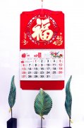 2019最新豬年掛歷、年歷（福貴迎春）