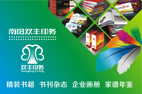 南陽(yáng)哪家印刷廠最好最便宜？