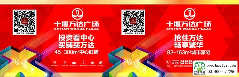河南印刷廠：萬(wàn)達(dá)廣場(chǎng)，不干膠瓶貼