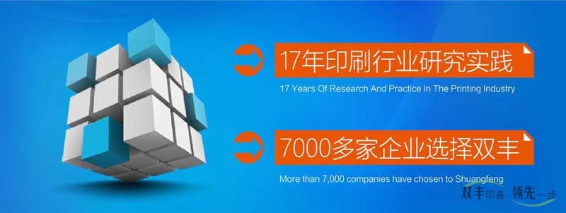 怎么選擇一個長期合作的印刷廠？