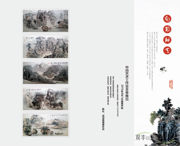 找專業(yè)的畫冊印刷廠家，雙豐印務最可信