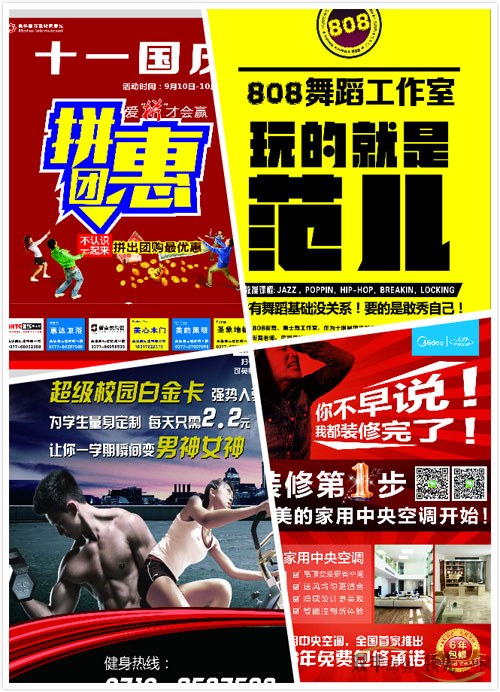 印刷宣傳彩頁價格多少，多少起印？