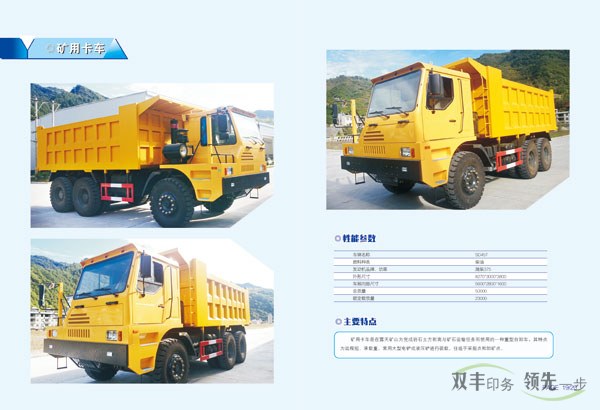 陜西神達(dá)汽車(chē)制造有限公司畫(huà)冊(cè)