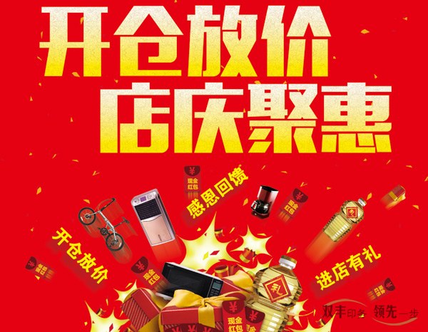 今年雙11促銷，雙豐印務(wù)來幫您