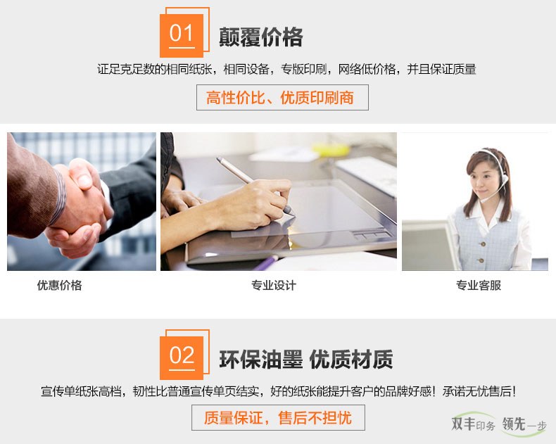 顛覆價(jià)格，保證足克足數(shù)的相同紙張，相同設(shè)備，專版印刷網(wǎng)絡(luò)最低價(jià)，并且保證質(zhì)量
