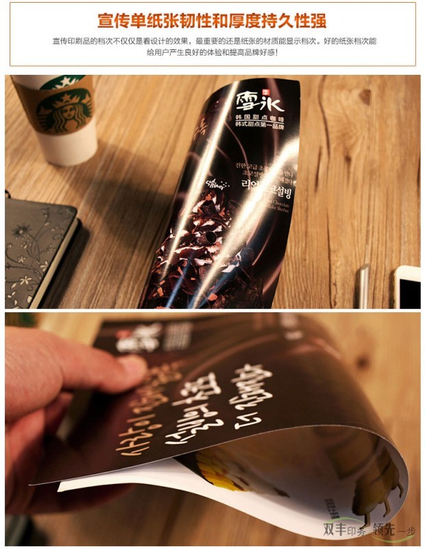 宣傳印刷品的檔次不僅僅是看設(shè)計(jì)的效果，最重要的還是紙張的材質(zhì)能顯示檔次，好的紙張檔次能給用戶產(chǎn)生良好的體驗(yàn)和提高品牌好感