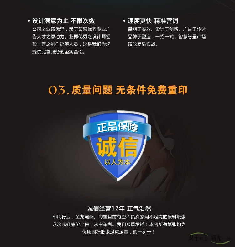 速度更快精準(zhǔn)營(yíng)銷，策劃于時(shí)效、設(shè)計(jì)于創(chuàng)新、廣告于傳達(dá)品牌于塑造，一招一式，智  慧紛呈市場(chǎng)績(jī)效盡顯實(shí)戰(zhàn)。誠(chéng)信經(jīng)營(yíng)12年，正氣浩然。