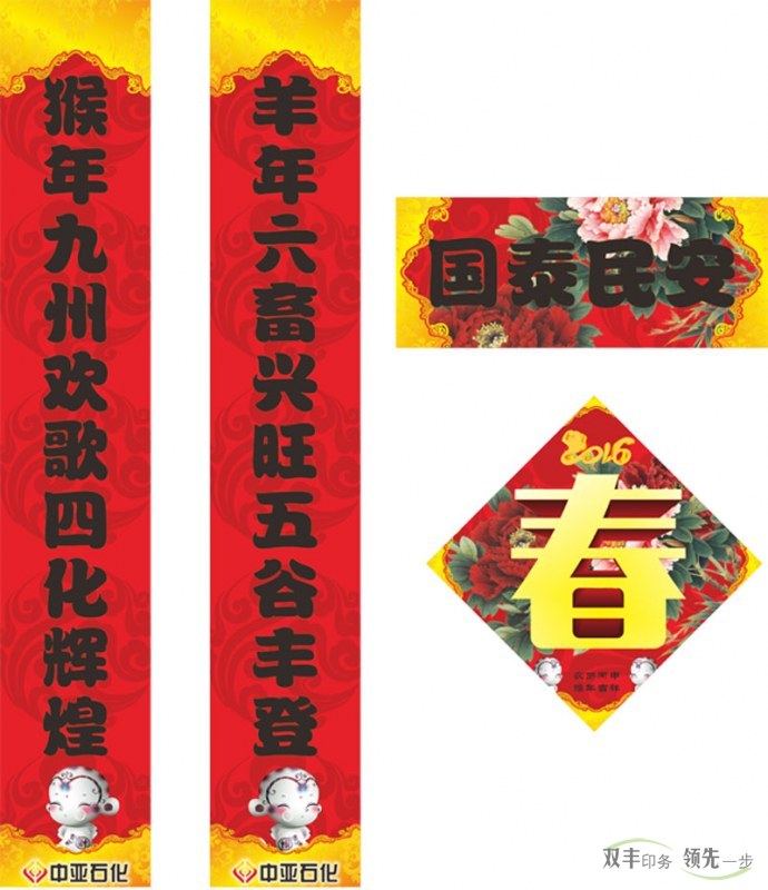 定制對聯(lián)、定制臺(tái)歷和定制掛歷印刷的常規(guī)尺寸