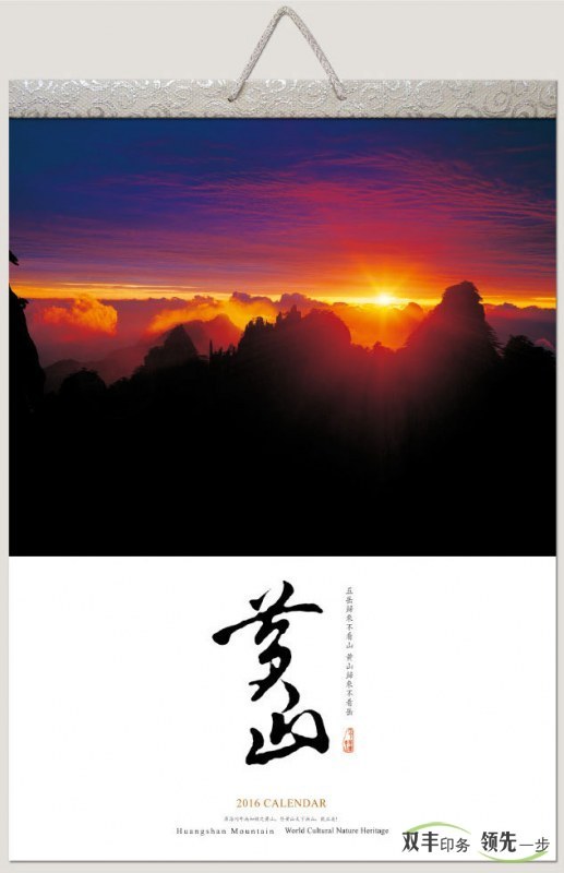 定制對聯(lián)、定制臺(tái)歷和定制掛歷印刷的常規(guī)尺寸