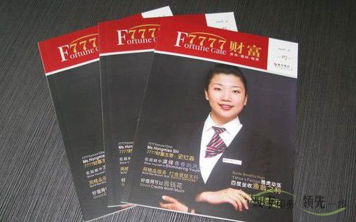 企業(yè)畫冊(cè)印刷和雜志印刷有什么區(qū)別？
