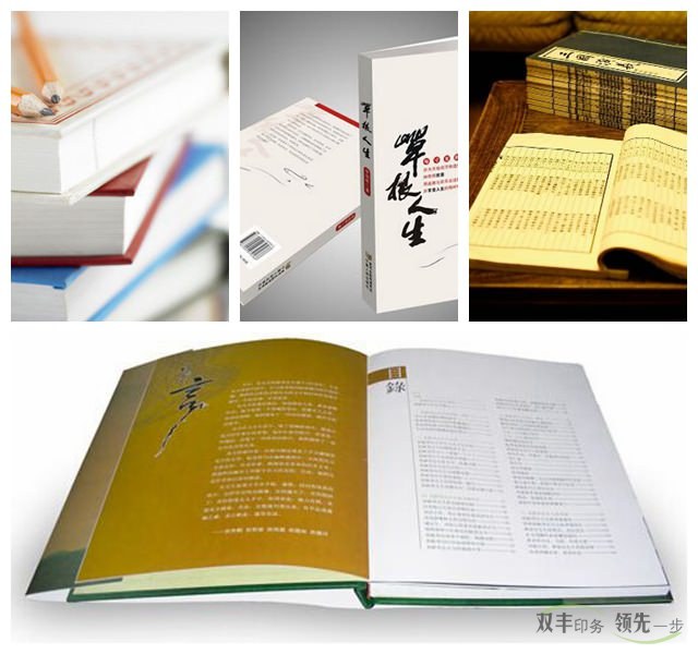 書(shū)刊印刷都用什么排版？油墨如何選擇？