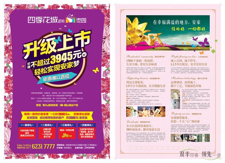 五一臨近，各行各業(yè)彩頁印刷進(jìn)入旺季