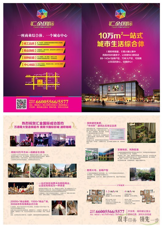 房地產(chǎn)銷售旺季，印刷宣傳單頁要趁早