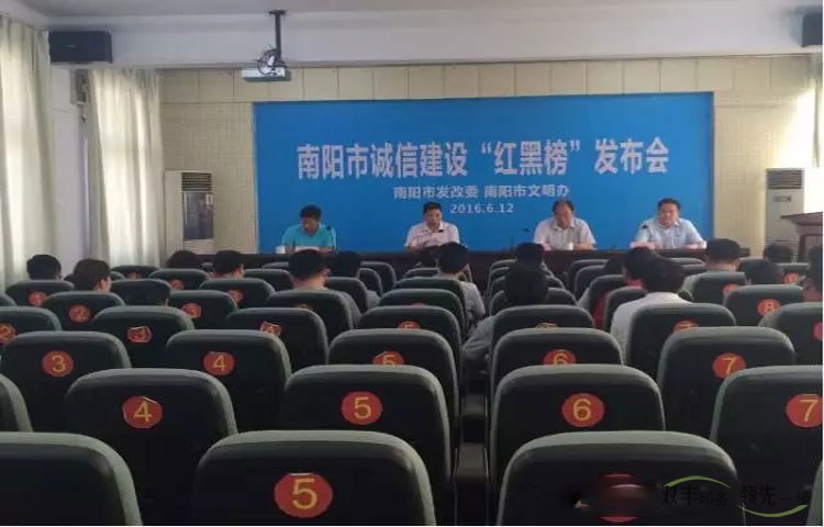 南陽市誠信建設(shè)“紅黑榜”，雙豐印務(wù)榜上有名！