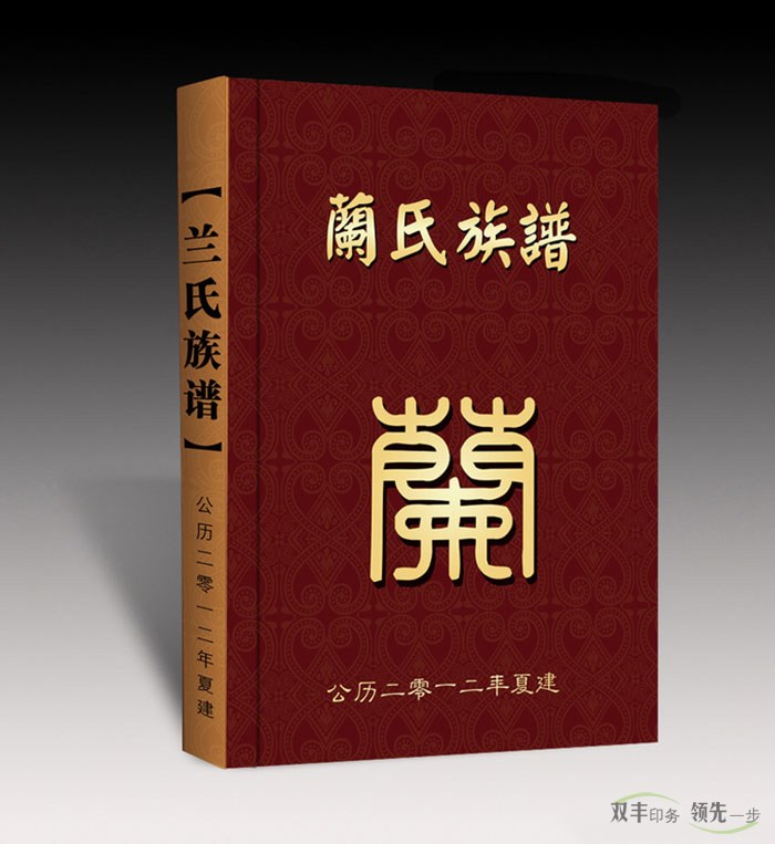 	家譜印刷作為一種民族文化，可以弘揚(yáng)民族精神，傳承民族文化，凝聚人心，促進(jìn)尋根問(wèn)祖和文化交流。從家譜的歷史看，家譜的作業(yè)分為兩個(gè)部分：在宋代以前是官修，官修的作用是政治作用，為政治服務(wù)，為朝廷用人服務(wù)，為世家大闊服務(wù)；宋代以后私修，私修的作用主要是道德作用，聯(lián)系宗族，維護(hù)族權(quán)，為宗族部落服務(wù)，簡(jiǎn)單來(lái)說(shuō)。它有三個(gè)方面的價(jià)值：