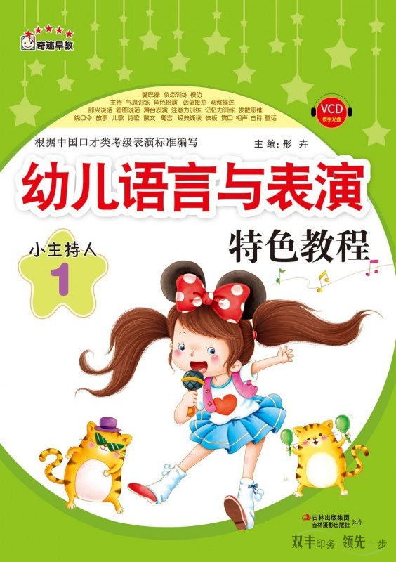 教育培訓(xùn)手冊(cè)(幼兒教育)一定要通俗易懂，設(shè)計(jì)親和力要足