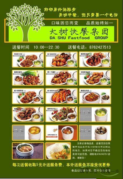 外賣宣傳單印刷哪家好，請來河南印刷廠雙豐印務(wù)
