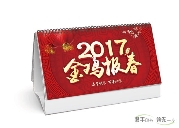 臺(tái)歷掛歷印刷多少錢(qián)一本？