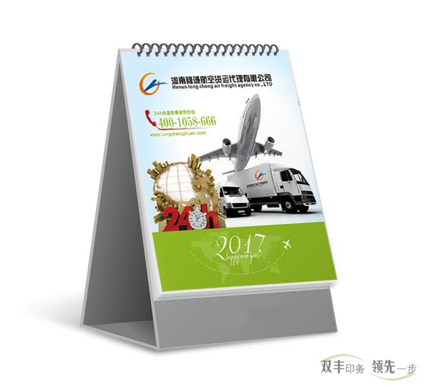 臺(tái)歷掛歷印刷多少錢(qián)一本？