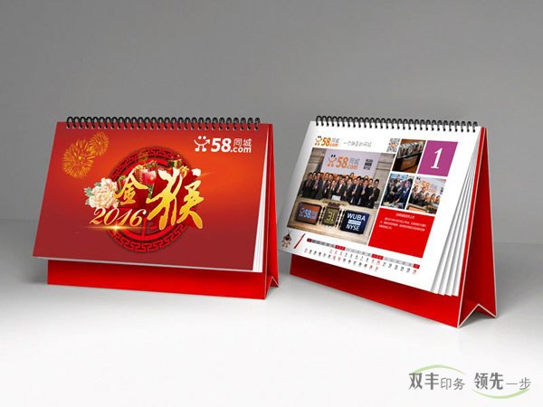 南陽(yáng)臺(tái)歷掛歷印刷廠(chǎng)哪家好？